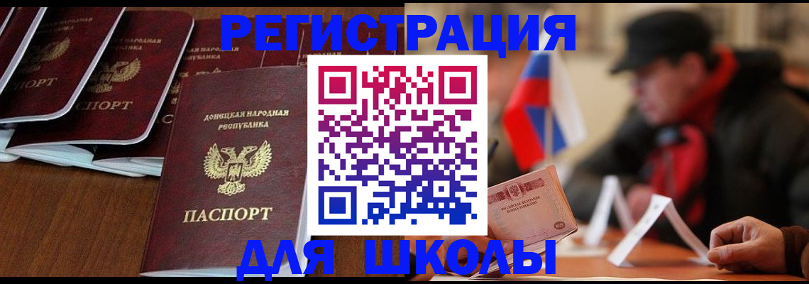 прописка от собственника в Гае