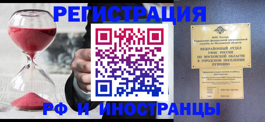 пропишу в квартире в Гае