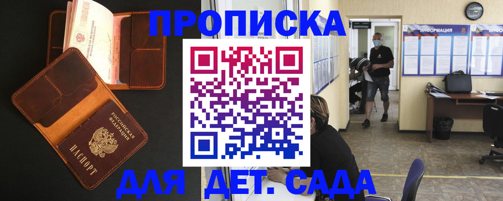 регистрация для школы в Гае