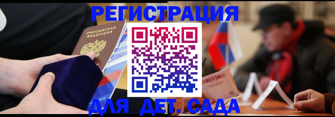 временная регистрация госуслуги в Гае