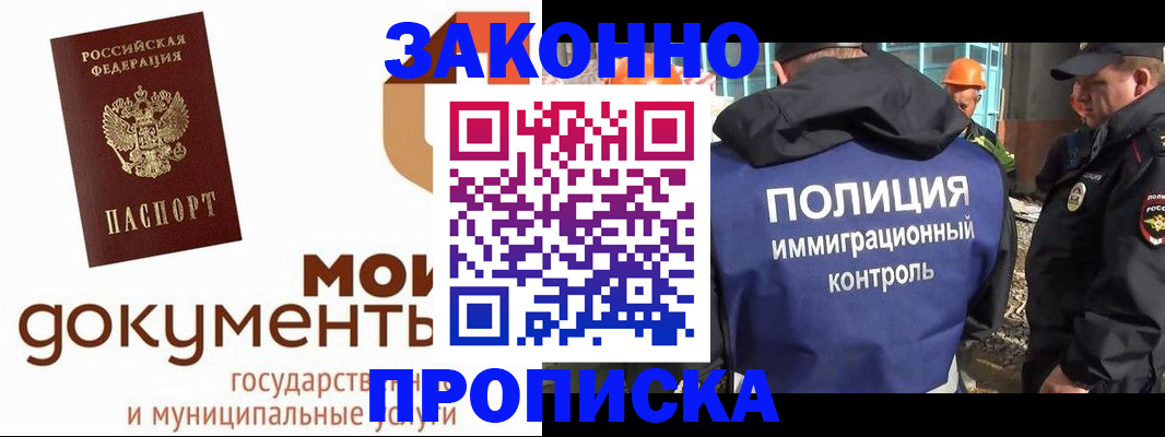 временная регистрация собственник в Гае