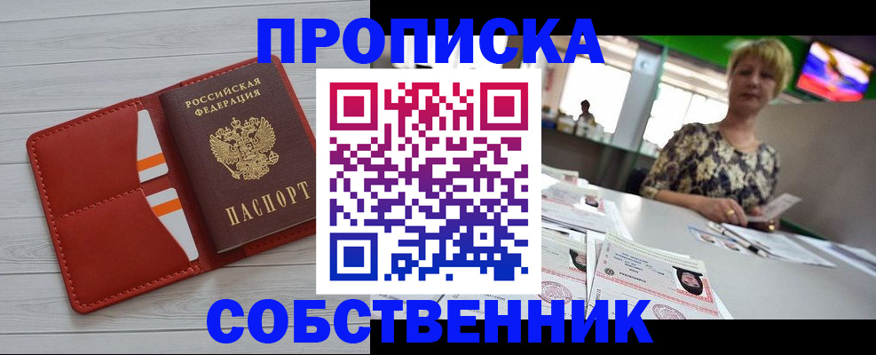 регистрация для дет. сада в Гае