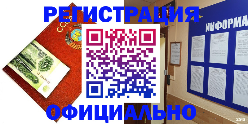 прописка 2025 в Гае