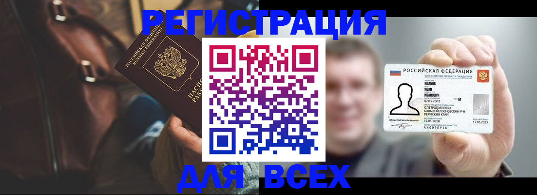временная регистрация в квартире в Гае