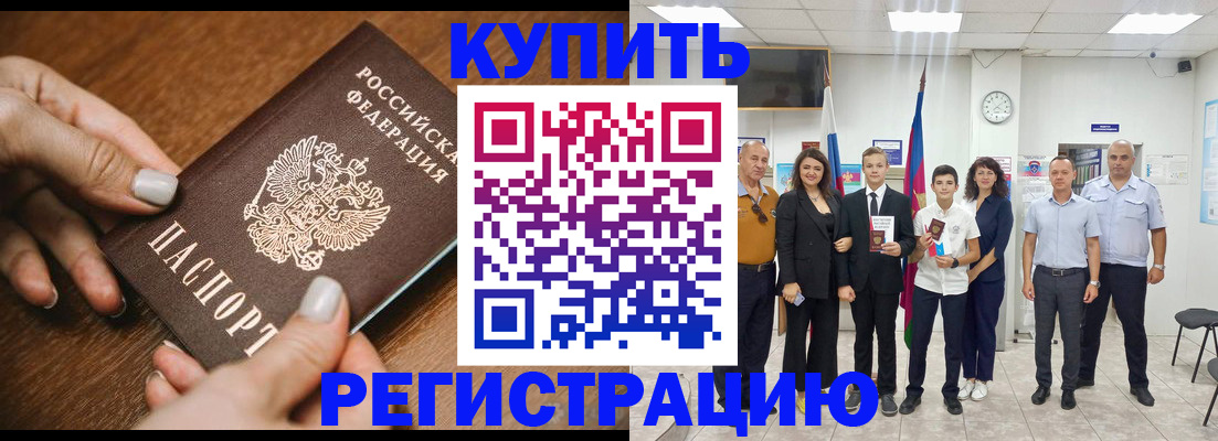 временная регистрация адрес в Гае